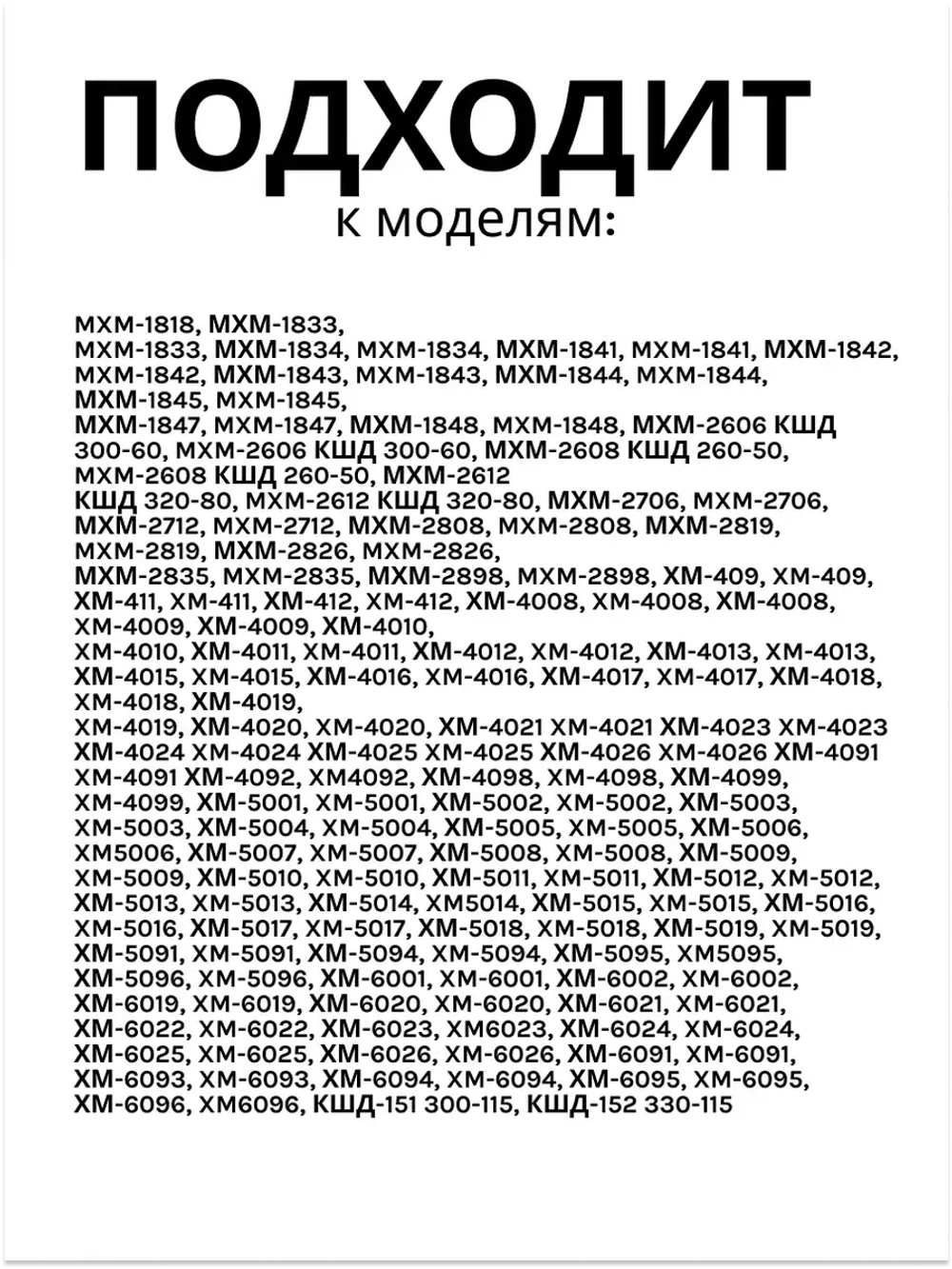 Балкон-полка холодильника Атлант 301543108200 (верхний барьер) 301543108200