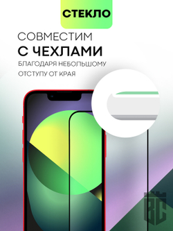 Набор стекол BROSCORP для Apple iPhone 13 mini оптом (арт. IP13MINI-FSP-SET2)