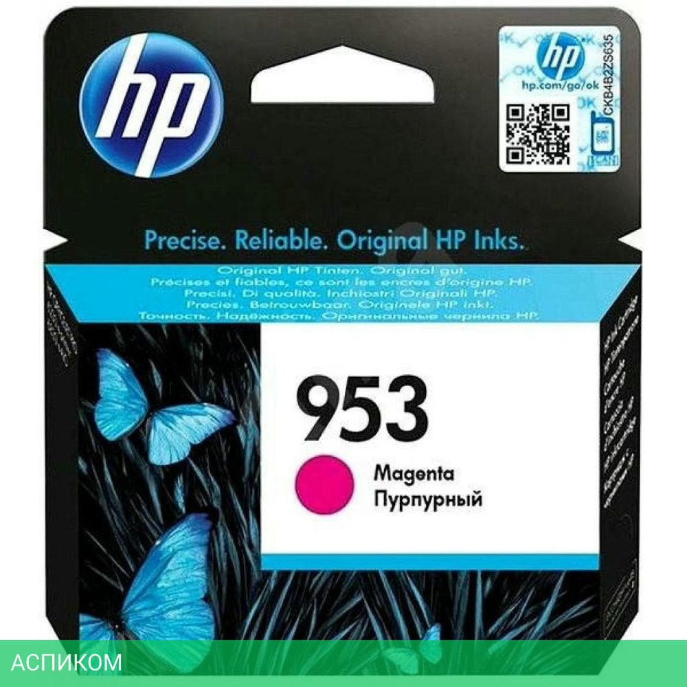 Картридж HP 953 пурпурный (F6U13AE)