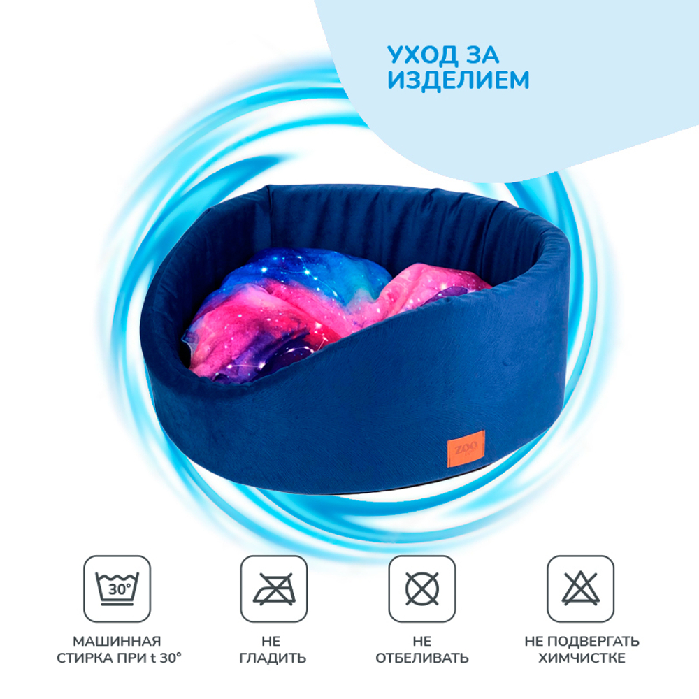 Лежанка ZOOEXPRESS "Космос" круглая, синяя - 53х18 см