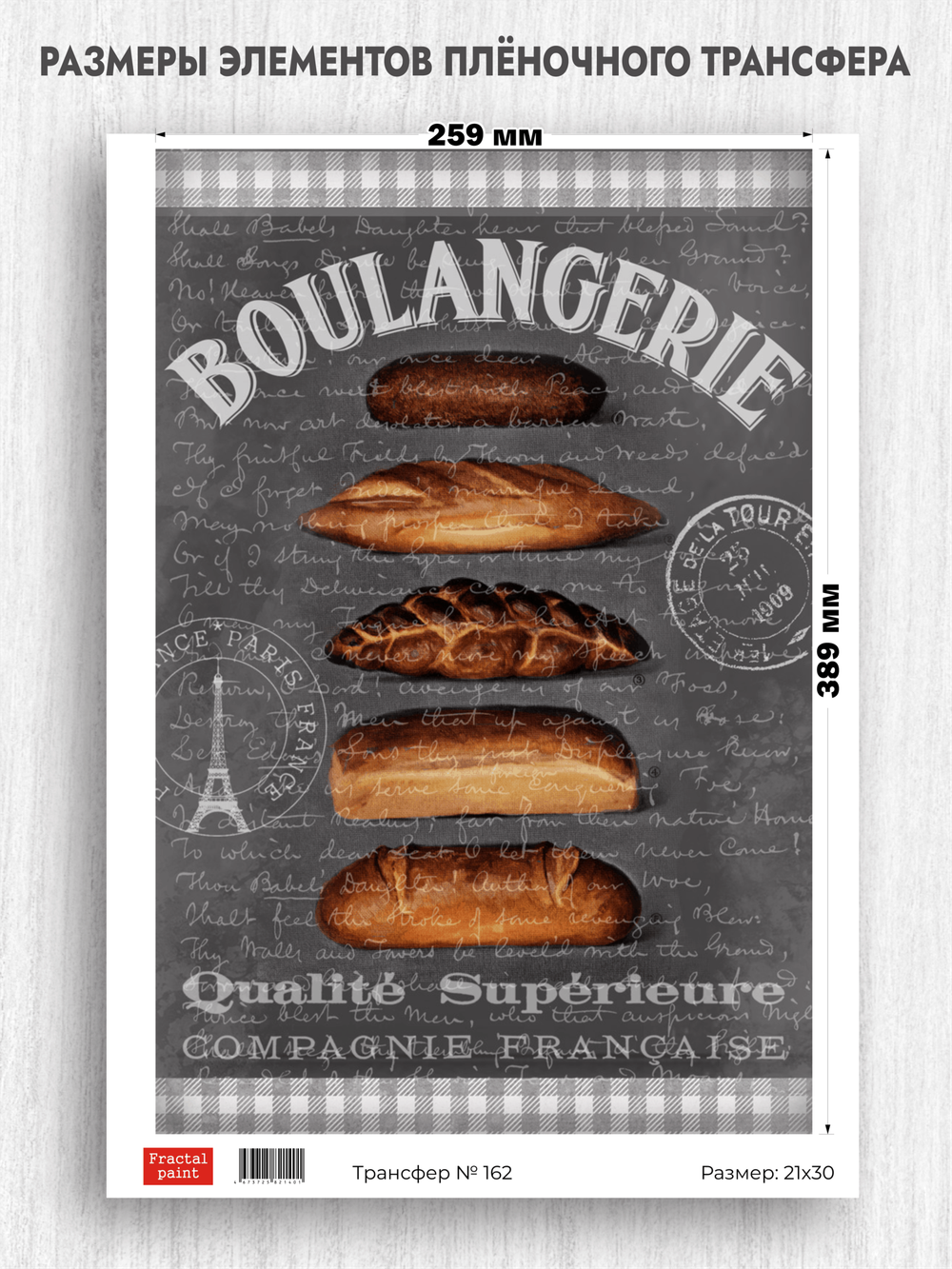 Трансфер для декупажа переводной рисунок для поверхностей 162