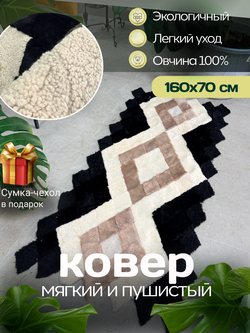 Покрывало меховое ковер из шкуры овчины