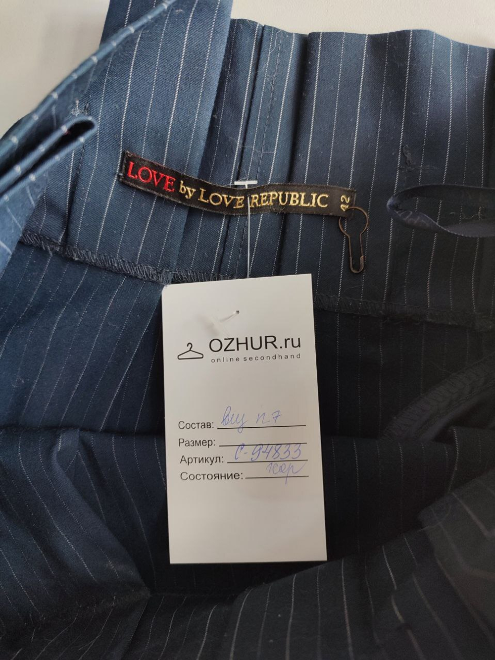 Юбка Love Republic в полоску 42 размер