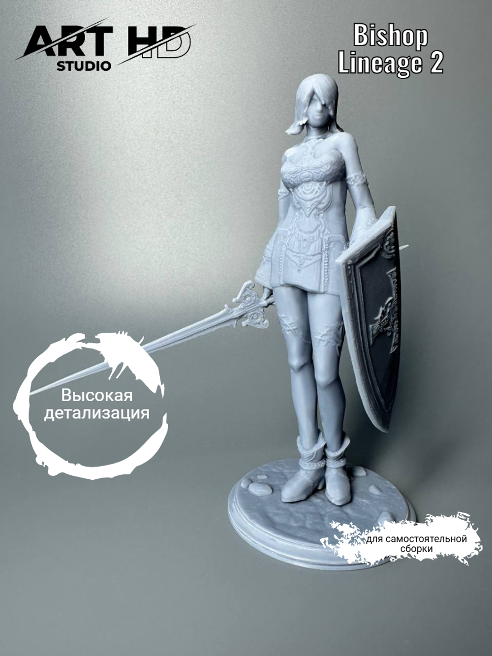 Bishop Lineage 2 фигурка для покраски