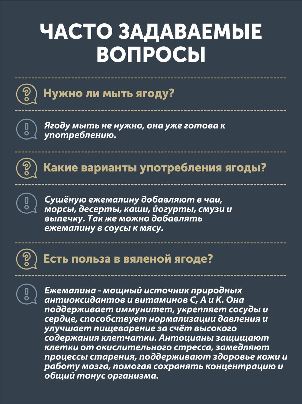 Ежемалина сушеная ТАЁЖНЫЙ ЦЕХ 30 г
