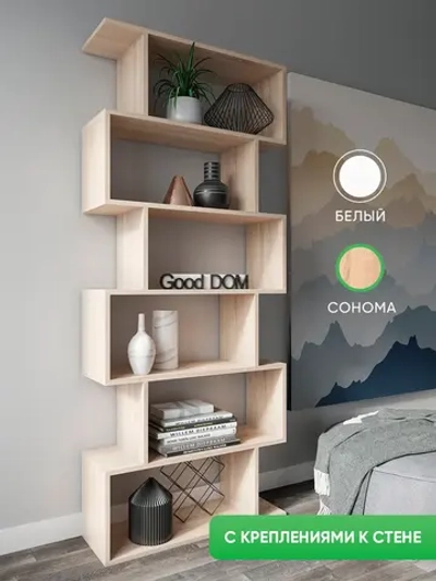 Стеллаж деревянный, полка для книг, игрушек, этажерка