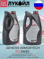 LUKОIL GENESIS ARMORTECH FD 5W30 4л.