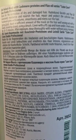 Маска с протеинами Кашемира и маслом Льна / Luxe Care 750 мл