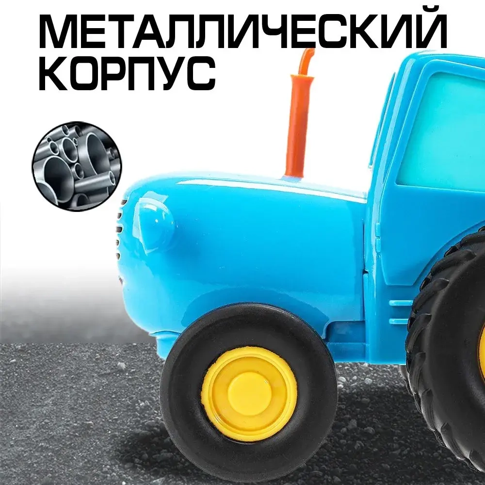 Синий трактор инерционный/ музыкальный