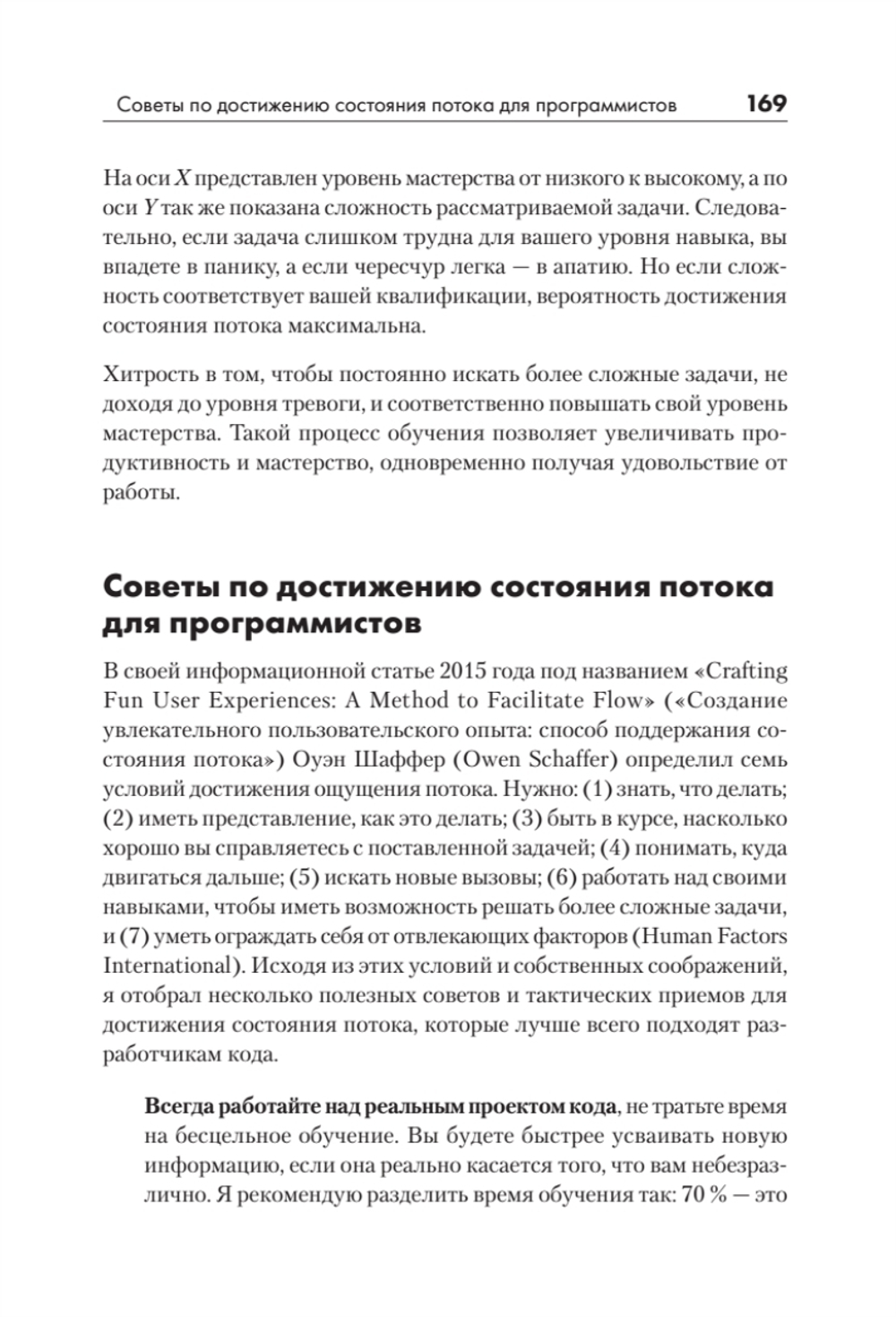 Искусство чистого кода