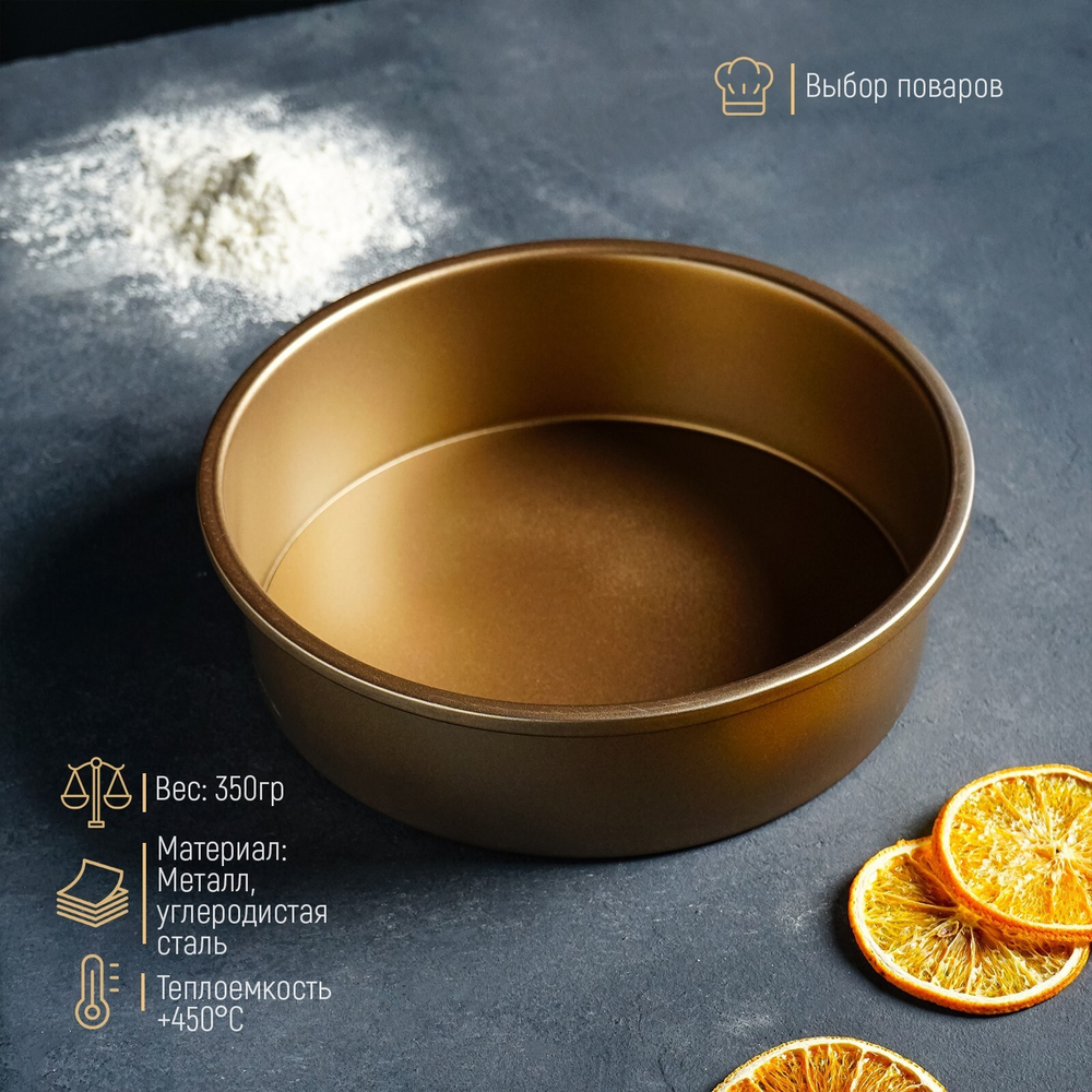 Форма для выпечки Рэнди, 21,5*6,5 см, съёмное дно