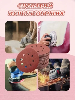 150 шт Шлифовальный круг (диск) 125 мм, P40 P60 P80 P100 P150 P240 P320 P400 P600 P1500