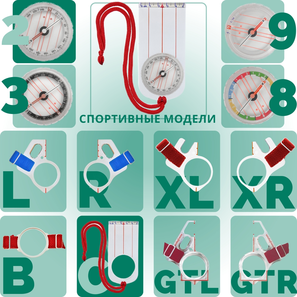 Компас Москомпас Модель 2C