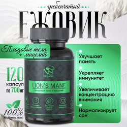 Ежовик гребенчатый, ежевик lions mane + мицелий, капсулы 120 шт.