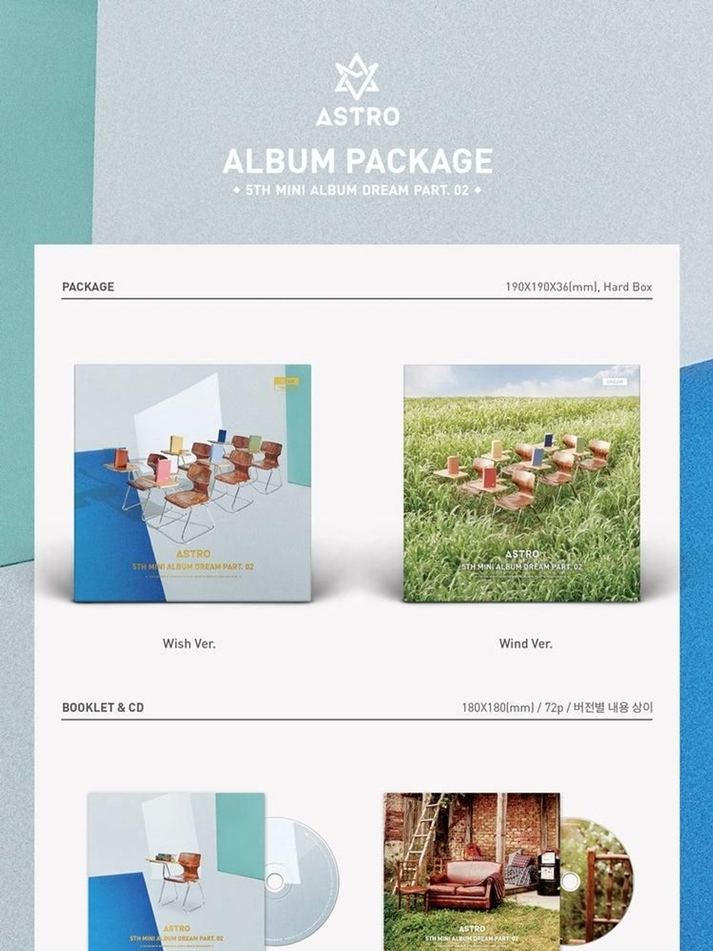 Альбом Astro - Dream Part.02 5th Mini Album WIND Version