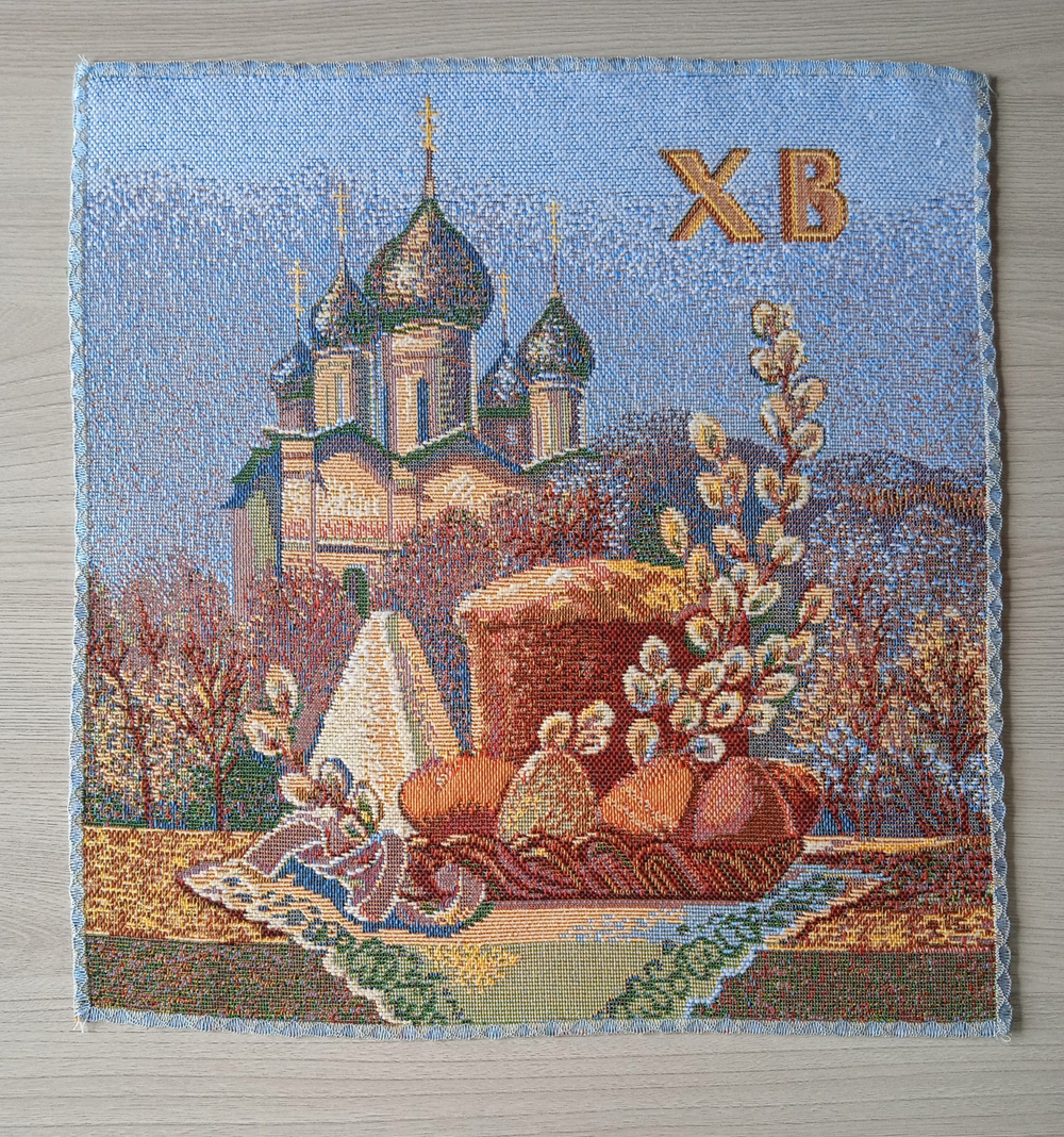 Набор декоративных гобеленовых салфеток Пасхальное торжество (32х32 см) 2шт