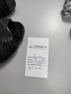 Туфли Терволина замшевые 36 размер