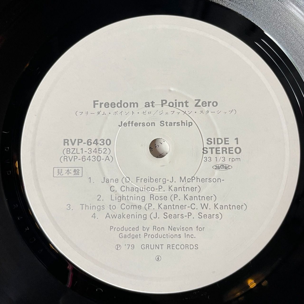 Винтажная виниловая пластинка LP Jefferson Starship Freedom At Point Zero (Japan 1979) (Obi) (Promo) Just The Same