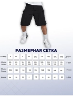 Шорты карго