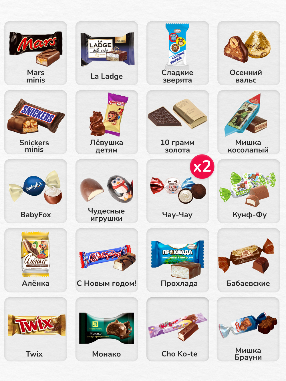 Сладкий новогодний подарок "Изумрудные сладости" 550гр