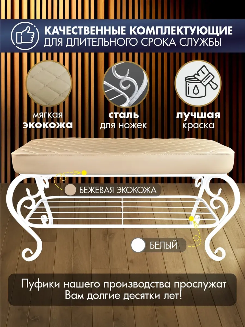 Банкетка в прихожую Грация Макси-2