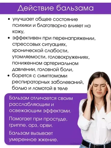 Тайский Фиолетовый бальзам Вангпром 50гр