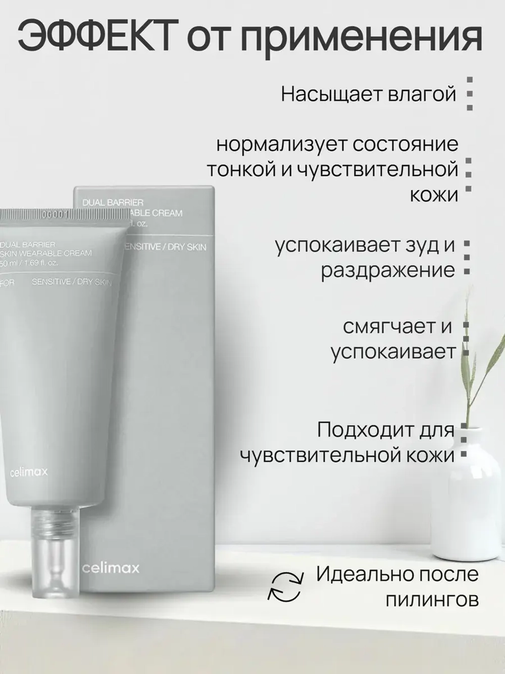 Восстанавливающий увлажняющий крем для лица