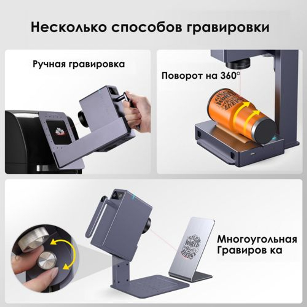 Лазерный гравер LaserPecker LP3 по металлу и пластику, Basic