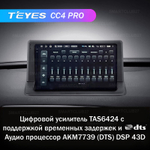 Teyes CC4 Pro 9" для Audi Q3 2011-2018