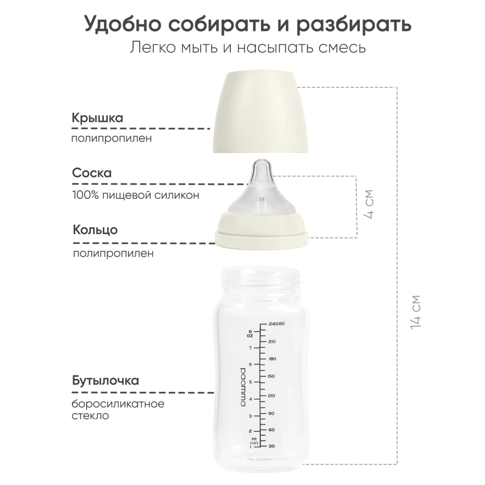 Бутылочка Paomma Anti-Colic 240 мл