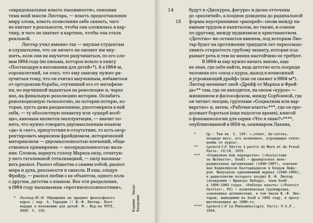 Зачем философствовать?