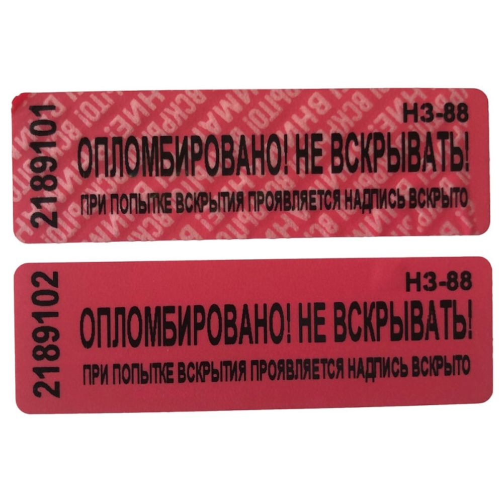 Пломба наклейка (стандарт) 66/22,цвет красный, 1000 шт/рул. без следа