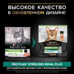Pro plan корм сухой для взрослых кошек стерилизованных с лососем