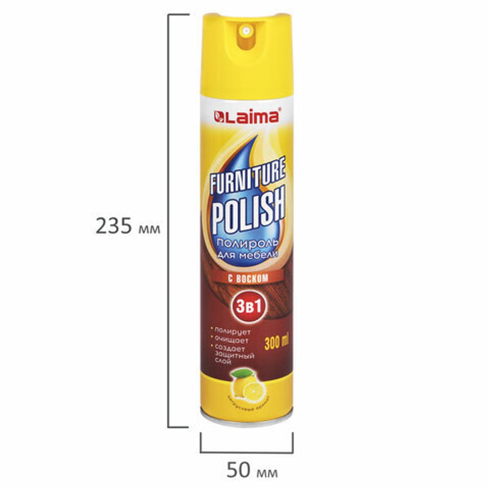 Полироль для мебели с воском и антистатиком 3 в 1, аэрозоль, 300 мл, LAIMA (Аналог PRONTO/ПРОНТО), ТУРЦИЯ, 608503
