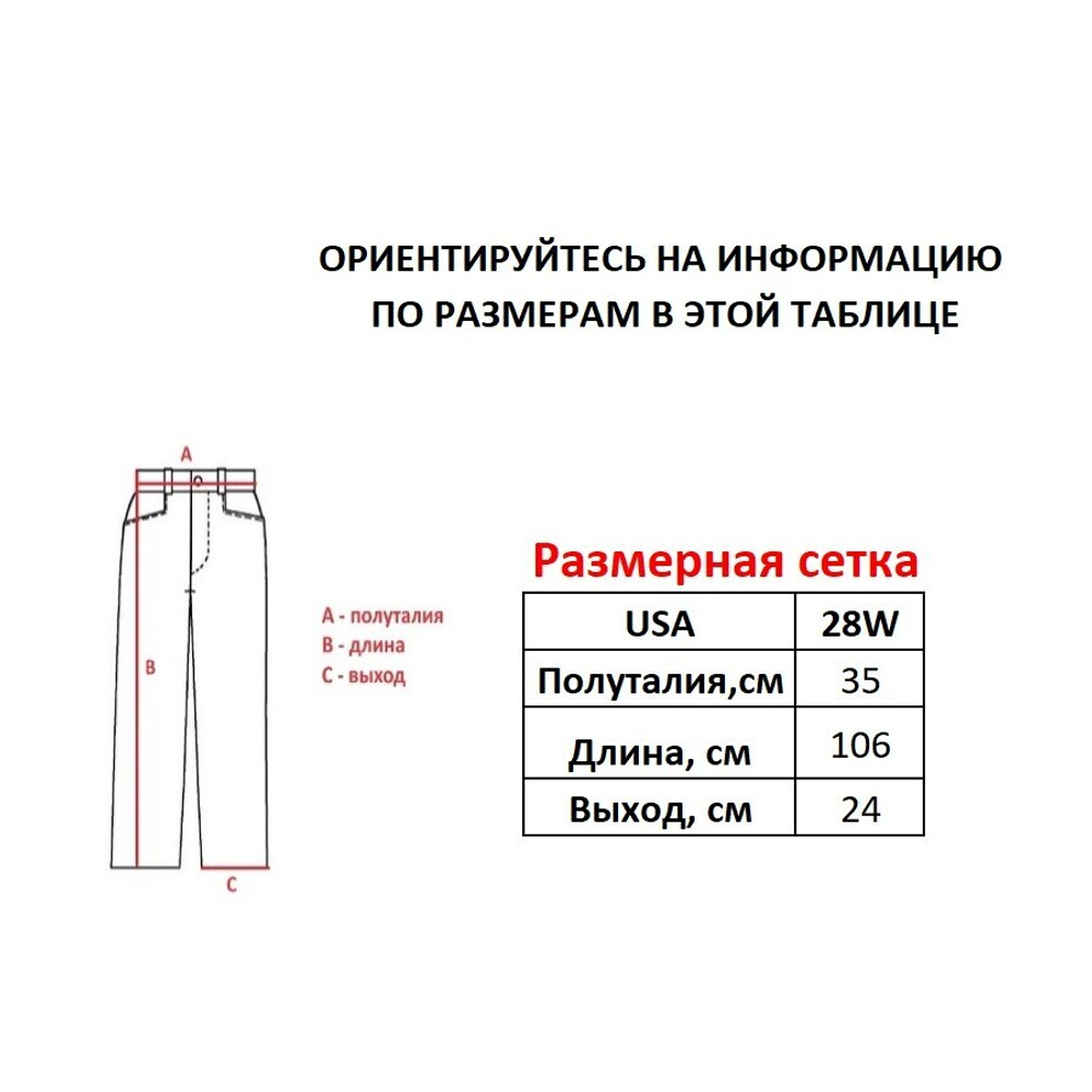 Джинсы DADA SUPREME