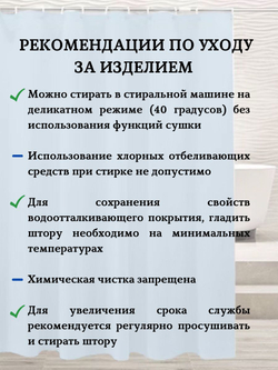 Штора для ванной комнаты тканевая белая 180х180 см, с утяжелителем, на больших люверсах (вешаем сразу на карниз)
