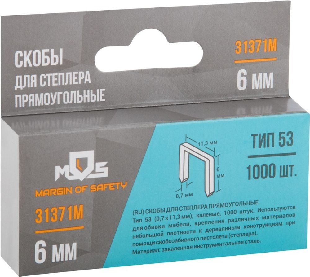 31371М Скобы для степлера закаленные 11,3 мм х 0,7 мм (узкие тип 53) 6 мм ,1000 шт