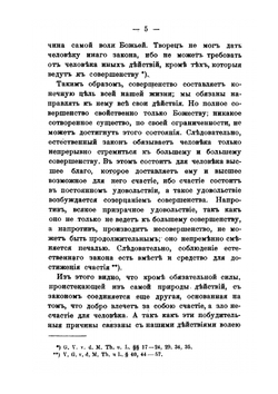 Политические мыслители древнего и нового мира. Выпуск 2 | Б. Н. Чичерин