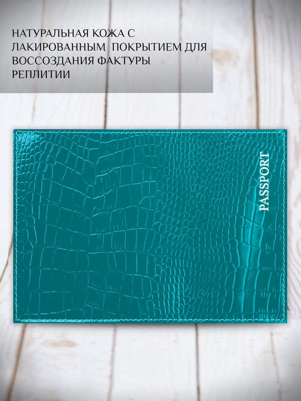 Обложка на паспорт кожаная