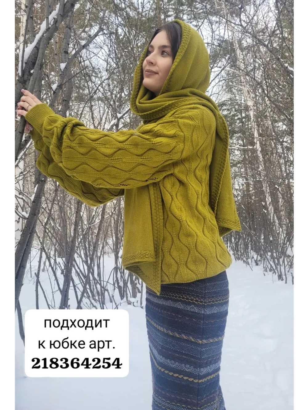 Джемпер оверсайз объемный