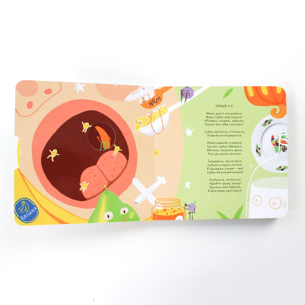 Про зубки. Стихи на каждый день