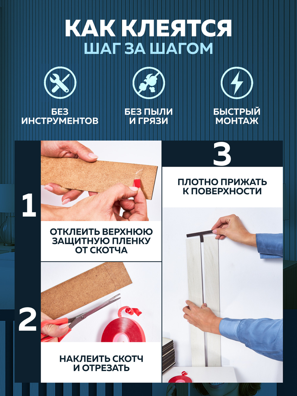 Панели самоклеящиеся для стен, деревянные рейки, 3см, Белый дуб