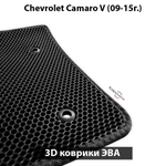 Автомобильные коврики ЭВА для Chevrolet Camaro V (09-15г.)
