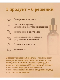 Экстракт амаранта СО2