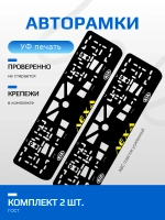 АВТО рамка. Лёха KIA YELLOW NL.