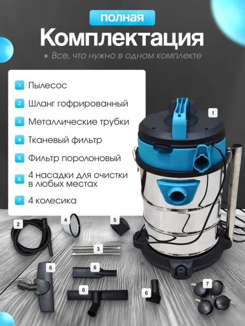 Пылесос строительный мощный 3000Вт Cleanway T-3000