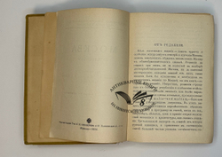Москва. Путеводитель / Под ред. Е. А. Звягинцева и др. — М., Изд. т-ва Кушнерев и Ко, 1915
