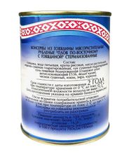 &quot;Плов по-восточному из говядины&quot; 340г. Слуцкий МК