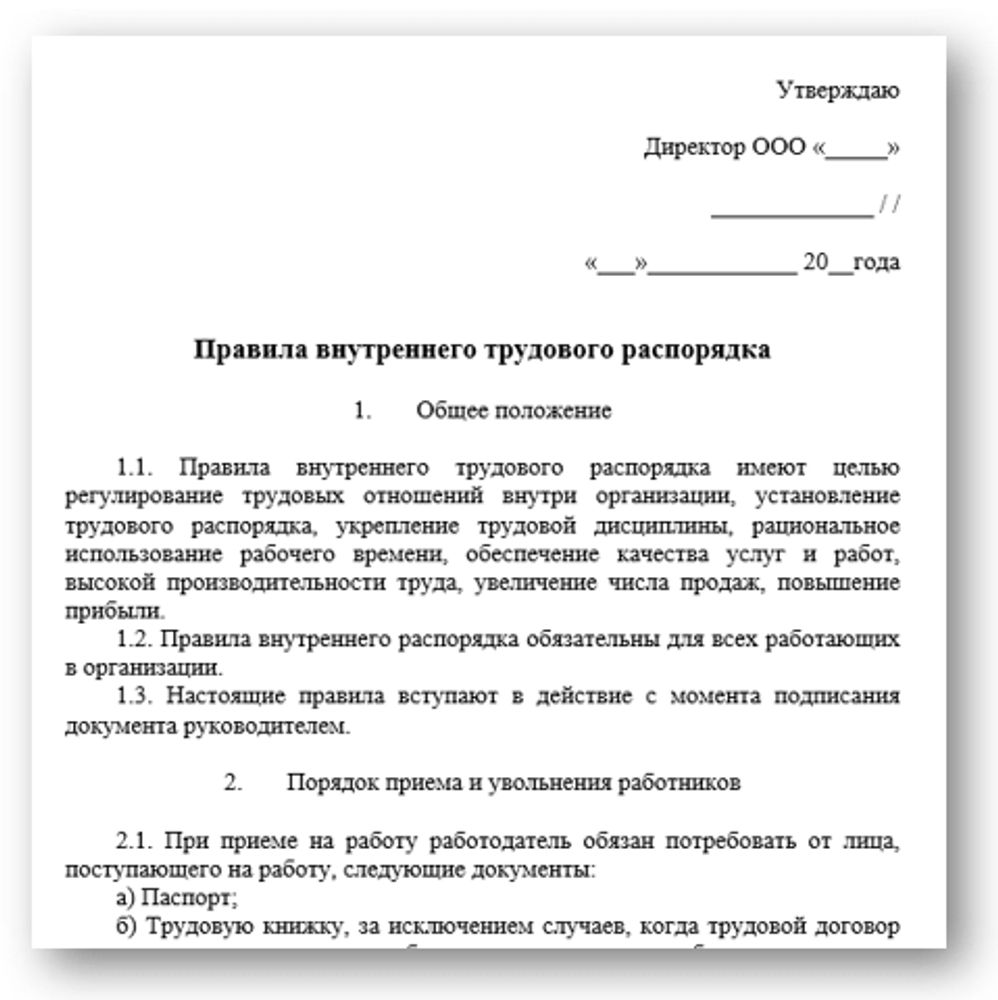 Сборник Кадровые документы для аптек