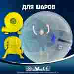 Насос/компрессор/нагнетатель для надувных батутов и конструкций, JSB S-7E/F12-35C AeroBoost 750 W